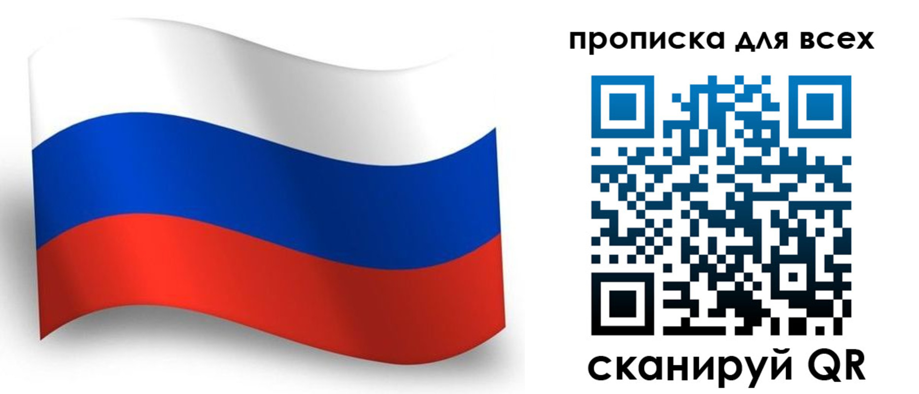 временная регистрация гарантия в Павлово